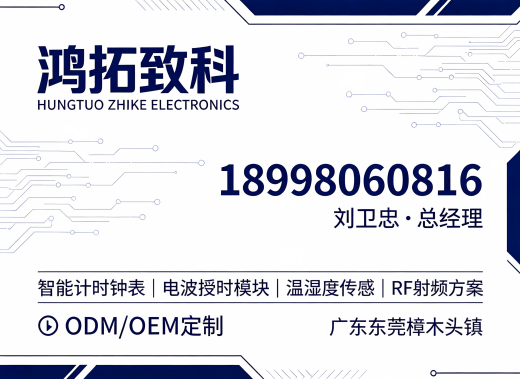 鸿拓致科中山线上分站